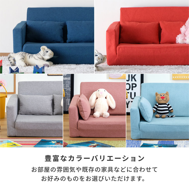 ISSEIKI KIDS EIS MINI SOFA BED (RS10) | 【公式オンライン