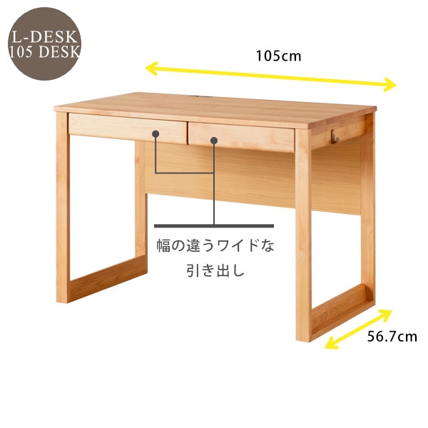 ISSEIKI KIDS【SET】L-DESK DESK+WAGON (NA) 2点SET | 【公式