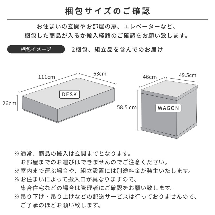 ISSEIKI KIDS【SET】L-DESK DESK+WAGON (NA) 2点SET | 【公式
