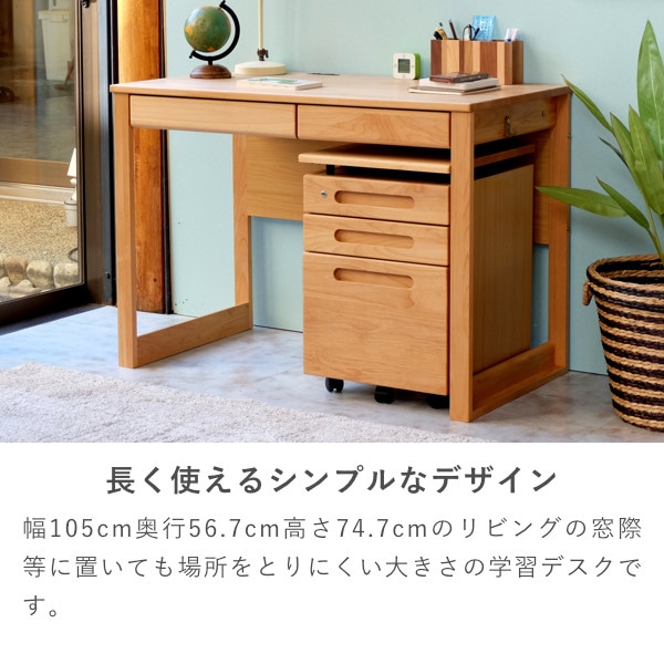 ISSEIKI KIDS【SET】L-DESK DESK+WAGON (NA) 2点SET | 【公式