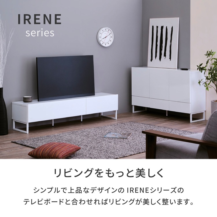 ISSEIKI IRENE SIDE BOARD 120 (MF-WH) | 【公式オンラインショップ