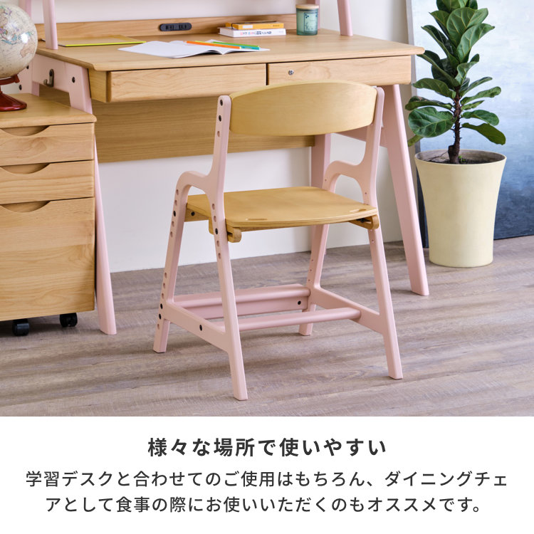 ISSEIKI KIDS AIRY-4 DESK CHAIR (NA+PK) | 【公式オンラインショップ