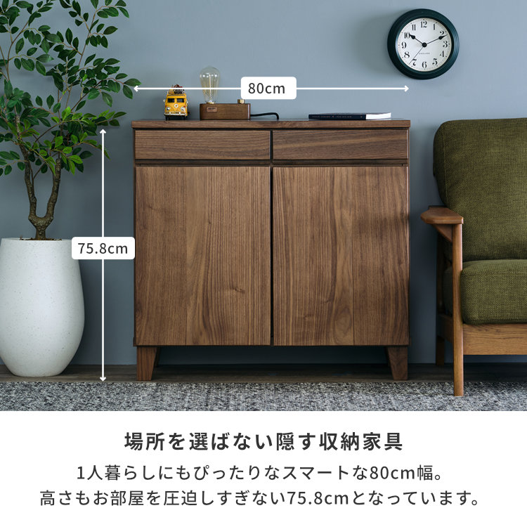 一生紀 キャビネット BASK140 バスク ISSEIKI BASK-3 CABINET 80 (WN-V-MBR) | 【公式オンライン