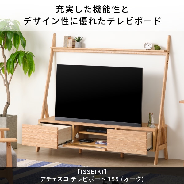 テレビボード ACTUS ダークブラウン