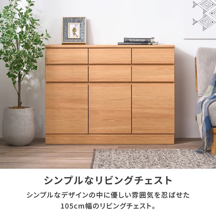 ISSEIKI ISURA LIVING BOARD 105 | 【公式オンラインショップ】ISSEIKI