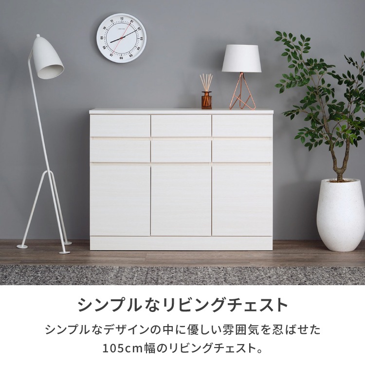 ISSEIKI ISURA LIVING BOARD 105 (MF-WH) | 【公式オンラインショップ