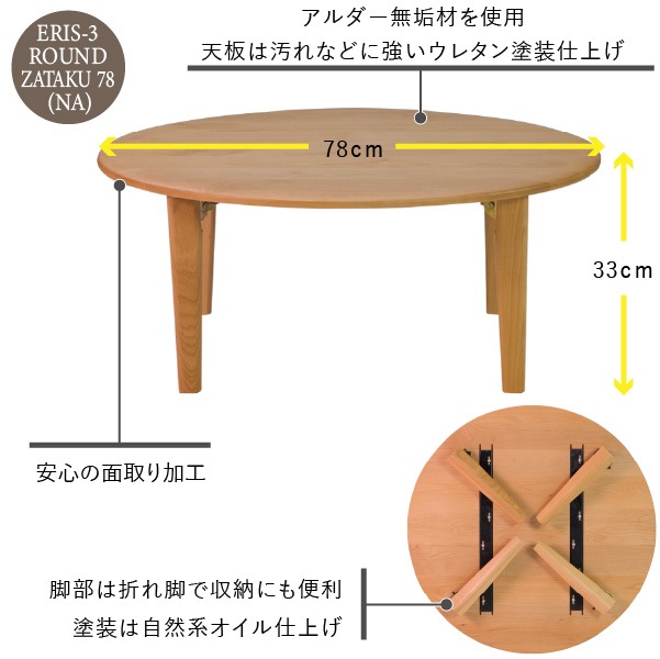 憩いのひととき アルキテ FR 3枚 ISSEIKI ERIS-3 ROUND ZATAKU 78 (ALDER) | 【公式オンライン