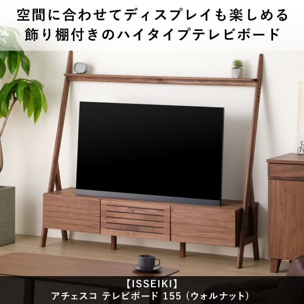 アウトレット】ISSEIKI ACHESCO TV BOARD 155 (WN-V-MBR) | 【公式 