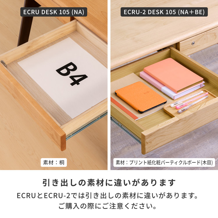 Ks2様専用！キハク、ブリック2本セット！ ISSEIKI KIDS ECRU-2 DESK 105 (NA＋BE) | 公式オンラインショップ