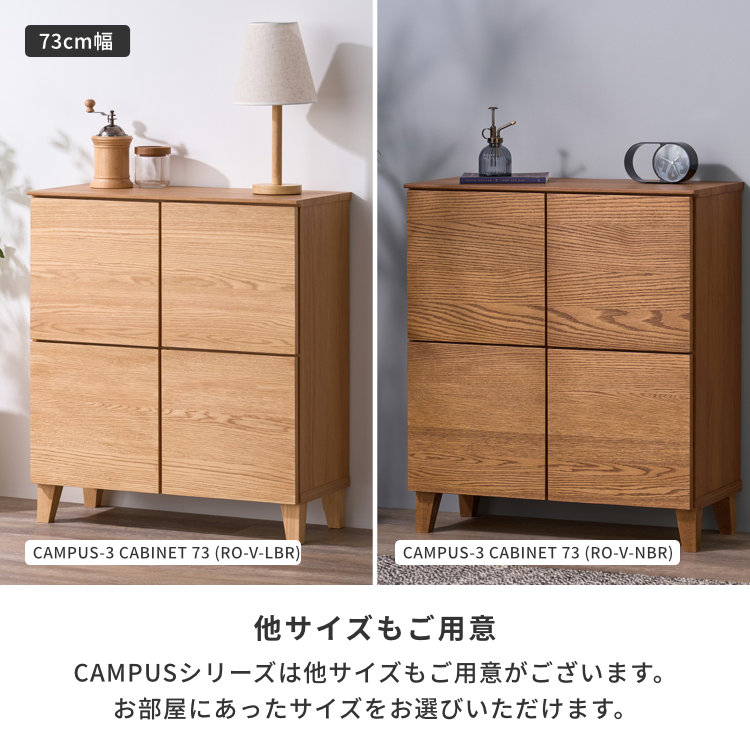 ISSEIKI CAMPUS-3 CABINET 109 | 【公式オンラインショップ】ISSEIKI