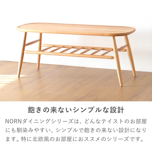 ISSEIKI NORN-2 BENCH TABLE | 【公式オンラインショップ】ISSEIKI ISSEIKI NORN-2 BENCH TABLE | 【公式オンラインショップ】ISSEIKI