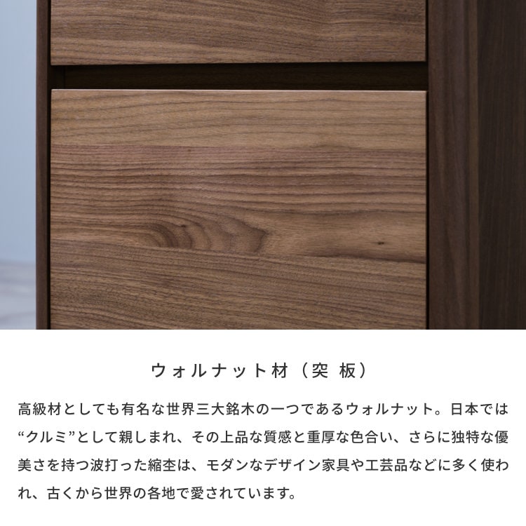 ISSEIKI MUSE チェスト LC40-3 ウォルナット 3段収納 ISSEIKI