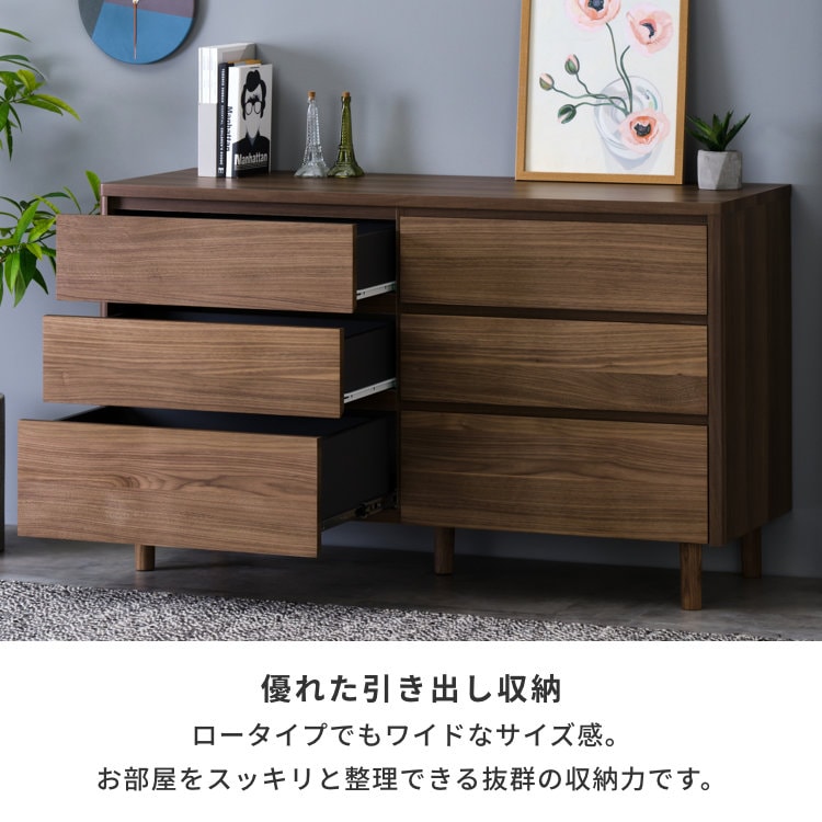 ISSEIKI MUSE チェスト LC40-3 ウォルナット 3段収納 ISSEIKI MUSE-3 LC 120-3 (WN-V-MBR) | 【公式オンライン