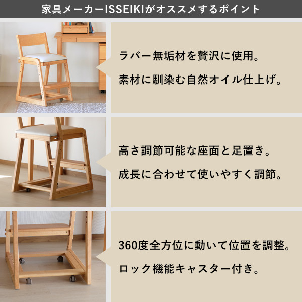 ISSEIKI COCORO-KD DESK CHAIR (NA-WH) | 【公式オンライン