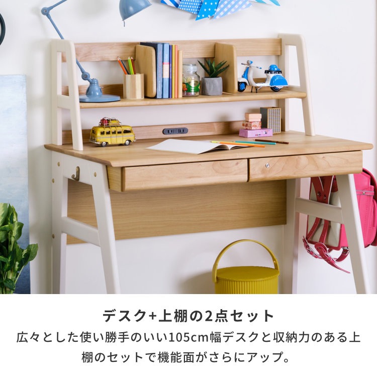 ISSEIKI KIDS 【SET】ECRU DESK + UWA (NA＋BE) 2SET | 【公式