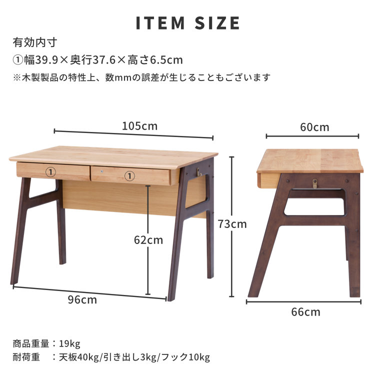 デスク105　(テーブル) ISSEIKI KIDS ECRU DESK 105 (NA) | 【公式オンラインショップ