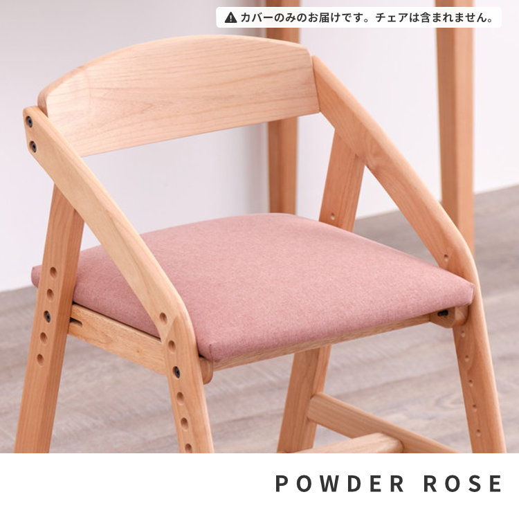 ISSEIKI NICO CHAIR COVER (10RS) | 【公式オンラインショップ