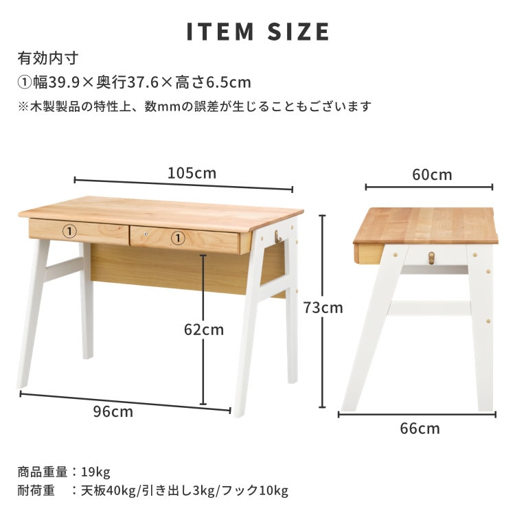 ISSEIKI KIDS 【SET】ECRU DESK + WA + UWA (NA＋BE) 3SET