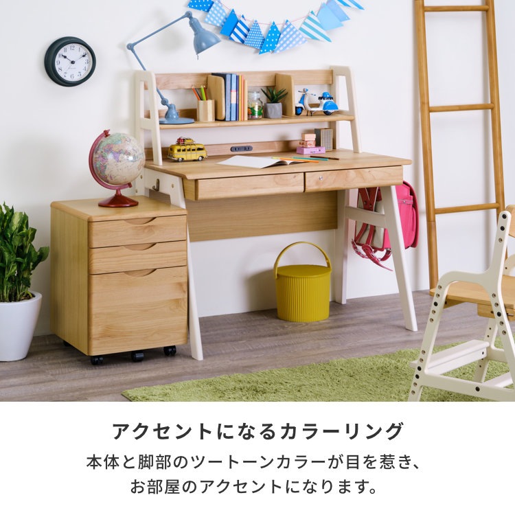 最終価格　isseiki ECRU エクリュ　ワゴン　学習机　アクタス　一生紀 ISSEIKI KIDS ECRU WAGON 42 (NA) | 【公式オンラインショップ