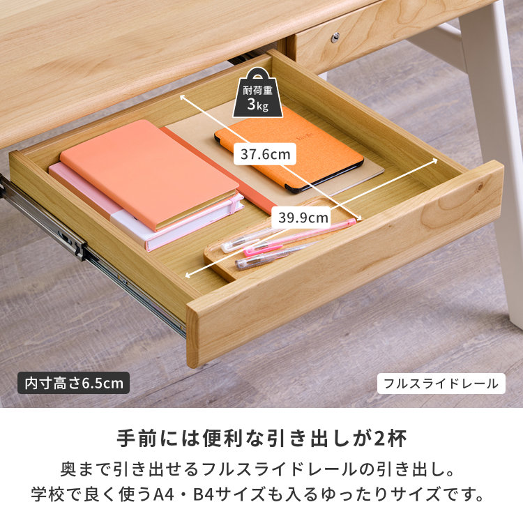 最終価格　isseiki ECRU エクリュ　ワゴン　学習机　アクタス　一生紀 ISSEIKI KIDS ECRU WAGON 42 (NA) | 【公式オンラインショップ