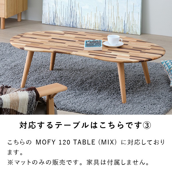 PS mat テーブルマット PSマット 通常2mm】モフィ 幅100cmセンターテーブル用マット