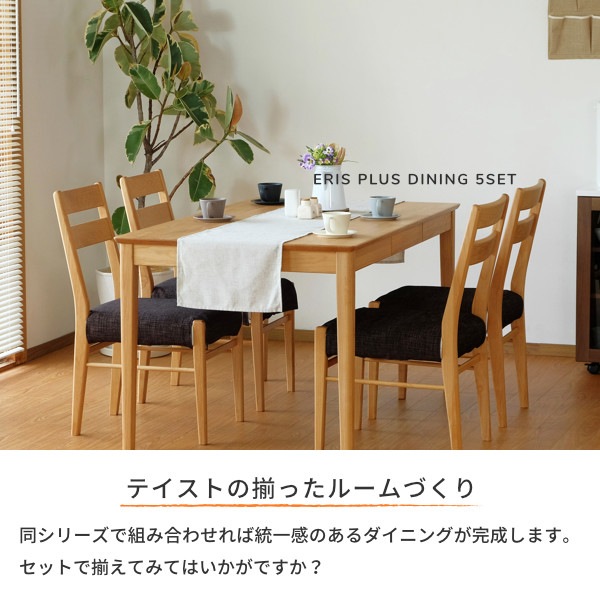 ISSEIKI ERIS ダイニングテーブル ISSEIKI ERIS-2 125 DINING TABLE | 【公式オンラインショップ