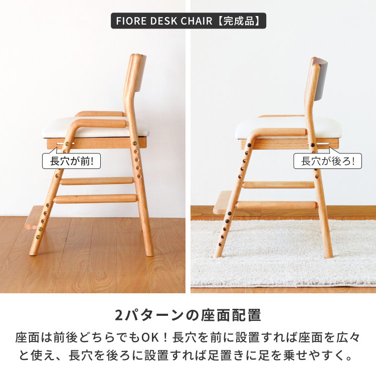 ISSEIKKI KIDS FIORE キッズチェア ナチュラル Amazon.co.jp: ISSEIKI 学習チェア【組立品】子供用 幅45cm