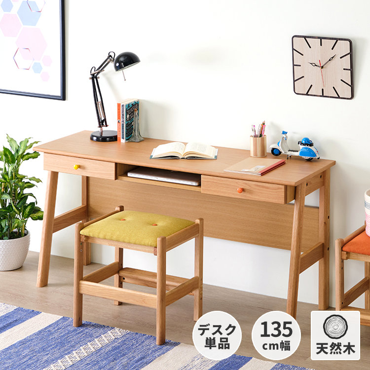 ISSEIKI KIDS LEPTON DESK 135 (WO-NA) | 【公式オンラインショップ