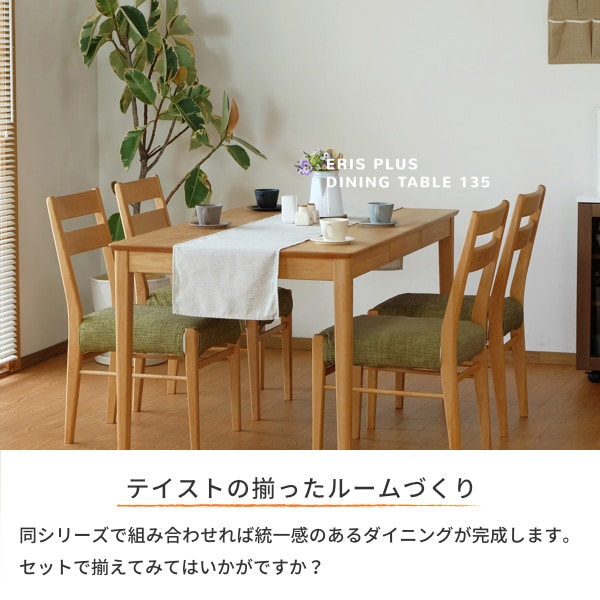 ISSEIKI【SET】ERIS PLUS-4 DINING CHAIR 2脚SET (AL-NA-WH) | 【公式