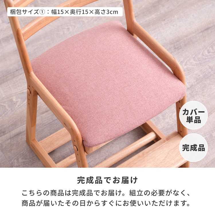 【一生紀】学習椅子 LIFE-2 KD DESK CHAIR チェア ピンク ISSEIKI KIDS LIFE-2 DESK CHAIR COVER (10RS) | 【公式オンライン