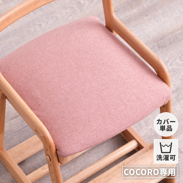 DESK KD LIFE-2 【一生紀】学習椅子 CHAIR 【公式オンラインショップ | (NA+WH) CHAIR DESK LIFE KIDS ISSEIKI ピンク チェア デスクチェア