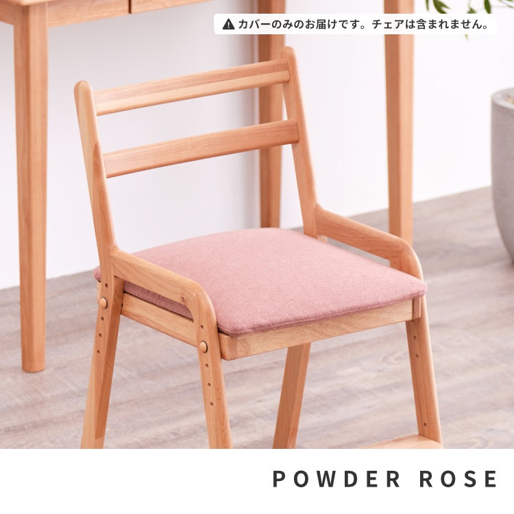 【一生紀】学習椅子 LIFE-2 KD DESK CHAIR チェア ピンク ISSEIKI KIDS LIFE-2 DESK CHAIR COVER (10RS) | 【公式オンライン