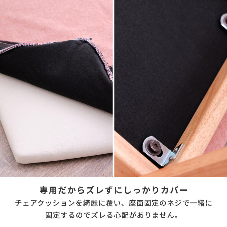 ISSEIKI KIDS LIFE-2 DESK CHAIR COVER (10RS) | 【公式オンライン