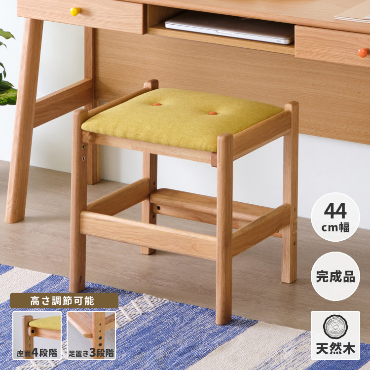 ISSEIKI KIDS LEPTON STOOL 44 (WO-NA+YE) | 【公式オンラインショップ