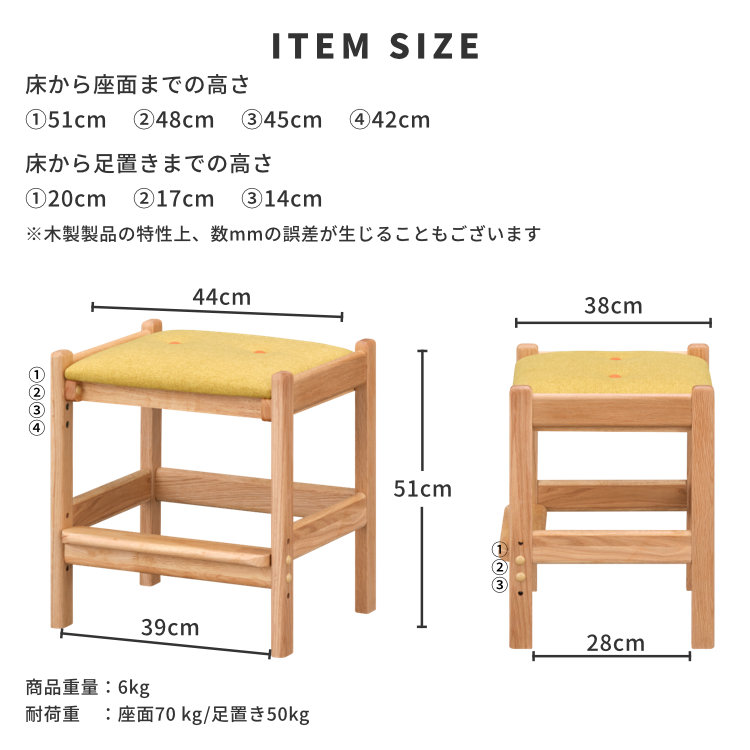 ISSEIKI KIDS LEPTON STOOL 44 (WO-NA+YE) | 【公式オンラインショップ