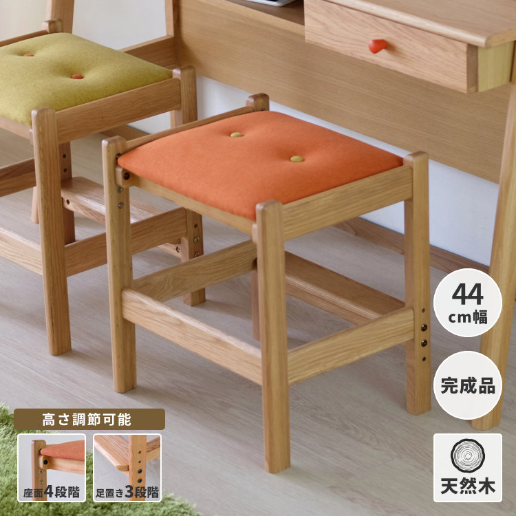 【ウォールナット無垢材】ISSEIKI A TEMPOスツールソファ オットマン ISSEIKI KIDS LEPTON STOOL 44 (WO-NA+OR) | 【公式オンラインショップ