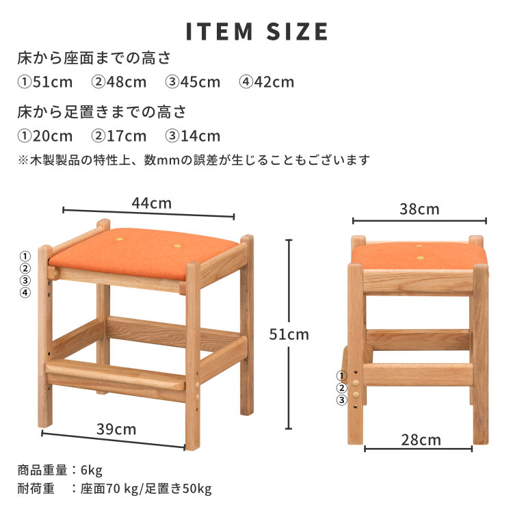 ISSEIKI KIDS LEPTON STOOL 44 (WO-NA+OR) | 【公式オンラインショップ ISSEIKI KIDS LEPTON STOOL 44 (WO-NA+OR) | 【公式オンラインショップ