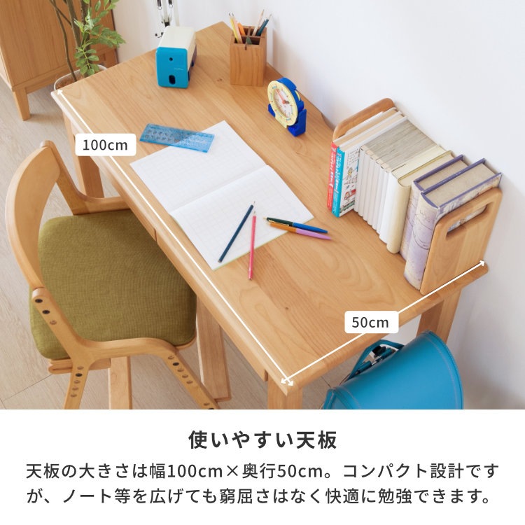 ISSEIKI KIDS AIRY DESK 100 (AL-NA) | 【公式オンライン