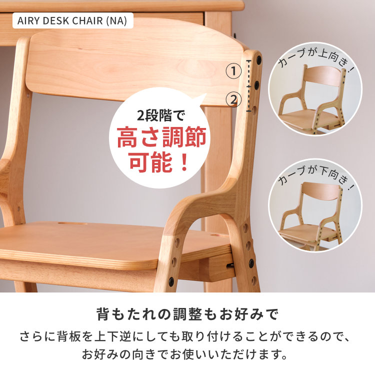 ISSEIKI KIDS AIRY-4 DESK CHAIR (WH) | 【公式オンラインショップ