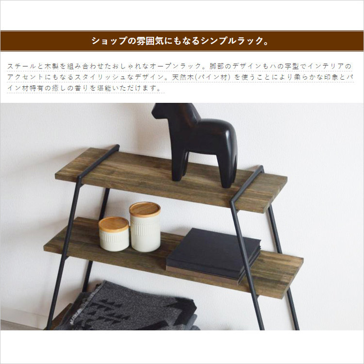 COLLEND iron leg rack 3段 ダークブラウン | 【公式オンラインショップ】ISSEIKI FURNITURE SHOP
