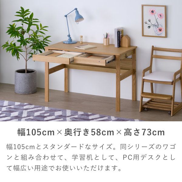 ISSEIKI 【SET】REFLE DESK 105+SHELF 58 (WO-V-NA) 2点セット