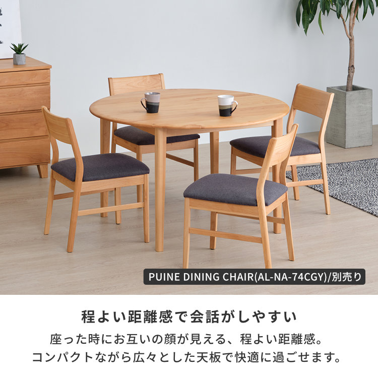 ダイニングテーブル　110㎝　円形　アルダー　無垢　北欧　可愛い ダイニングテーブル 110㎝ 円形 アルダー 無垢 北欧 可愛い 楽天