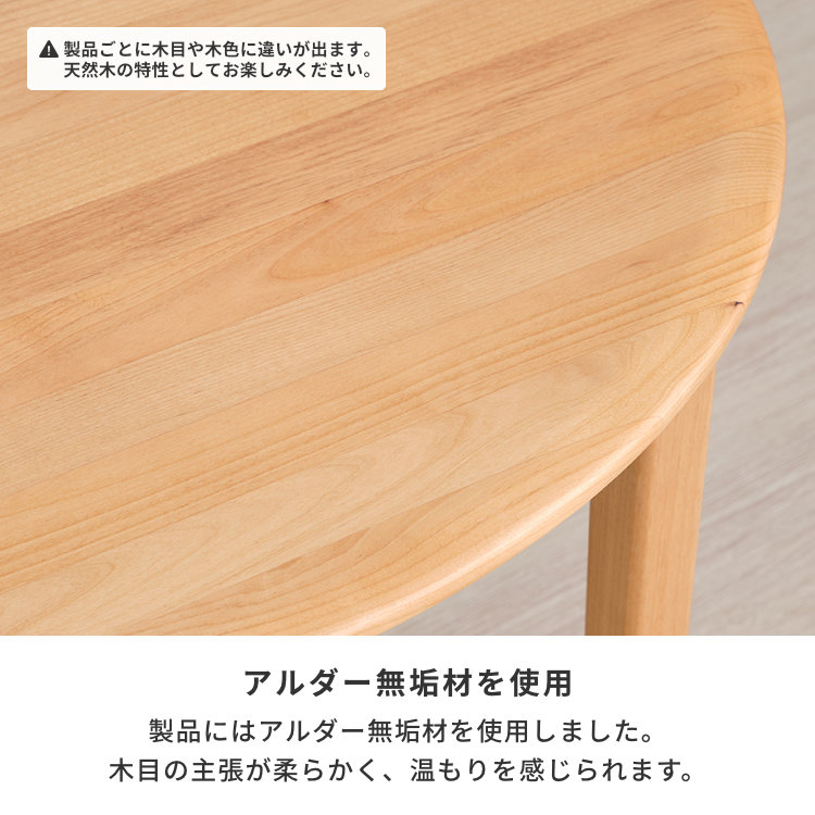 ISSEIKI PUINE ROUND DINING TABLE 110 (AL-NA) | 【公式