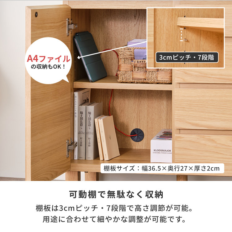 ISSEIKI LIMONE-2 CABINET 80 (WO-V-NA) | 【公式オンライン