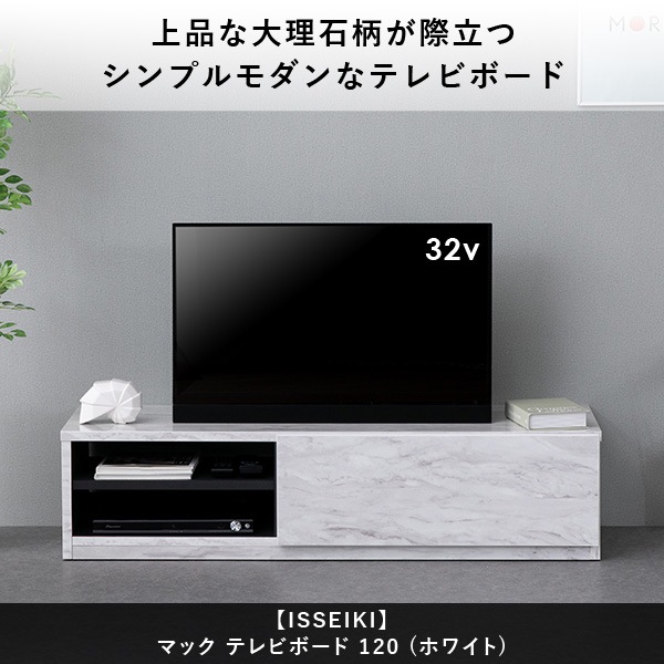 Vince TVボード BK/WAL/WH