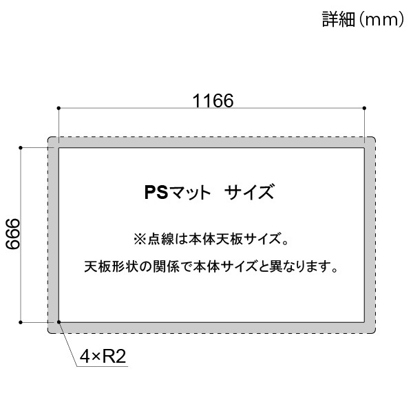 PSマット】エリス125cm幅ダイニングテーブル用マット | 【公式