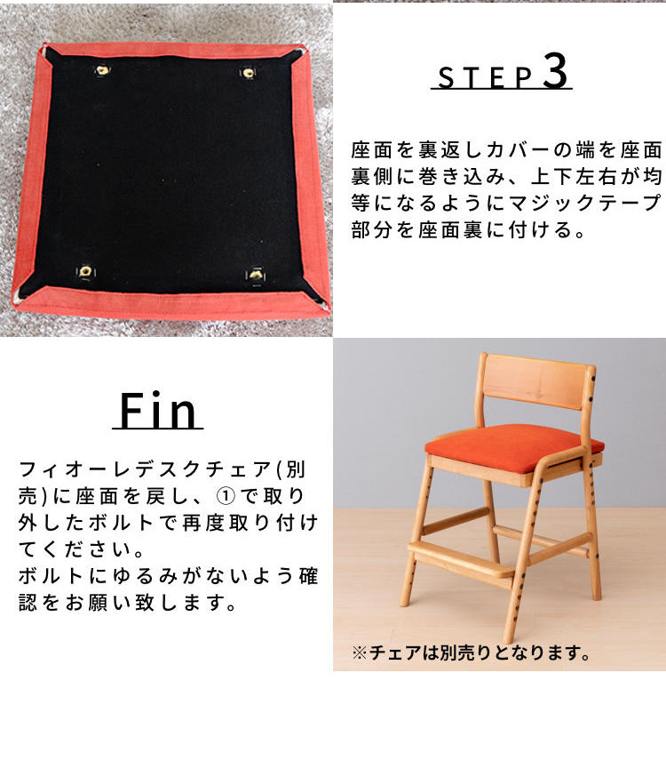 ISSEIKI FIORE CHAIR SEAT COVER (RS10) | 【公式オンラインショップ