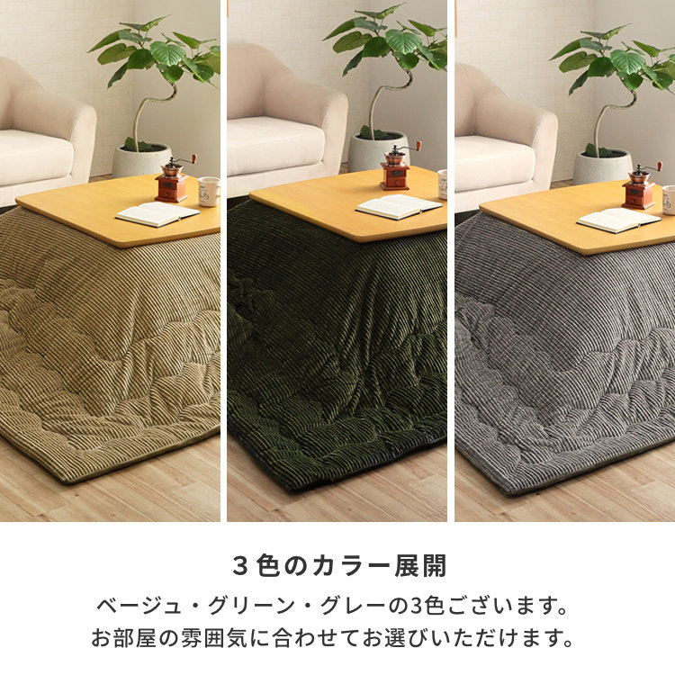 グランドこたつ布団 薄掛 205×245cm グリーン | 【公式