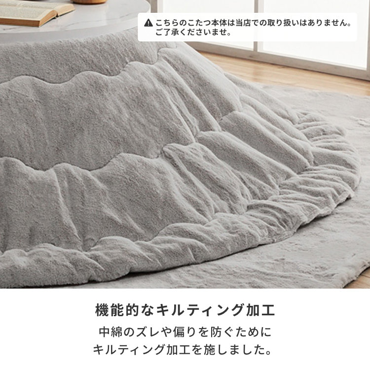 ラピアスこたつ布団 185cm円形 パールグレー | 【公式オンライン