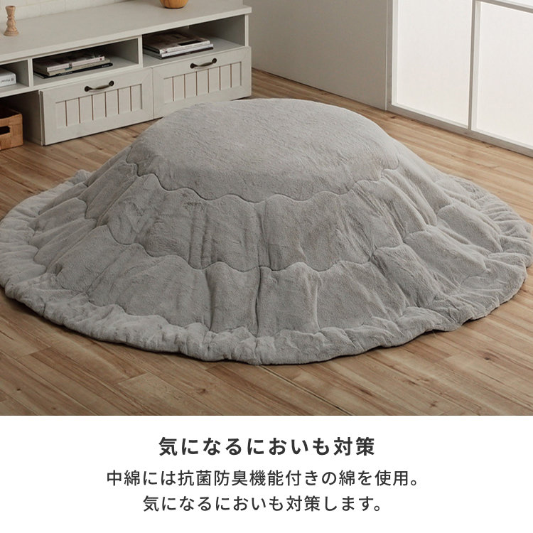 ハンドメイドこたつ ラピアスこたつ布団 185cm円形 パールグレー | 【公式オンライン